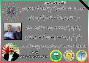 تسليت پهلوان غلامي برای درگذشت جانگداز وجانسوز پدربزرگوار سردارسرلشكرحاج قاسم سليماني