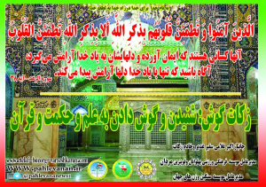 آیات قرآن