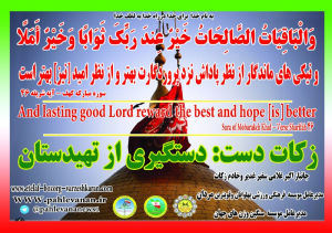 آیات قرآن