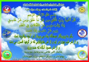 آیات قرآن